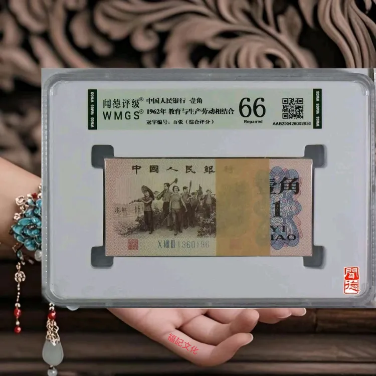 第三版人民币 下乡一角百张整刀 100张一角整刀 号随机发货