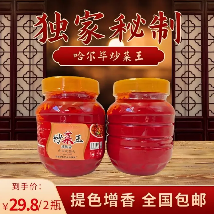 哈尔毕腌菜炒菜辣椒酱！四种本地辣皮子制作，高浓度，提色增香，