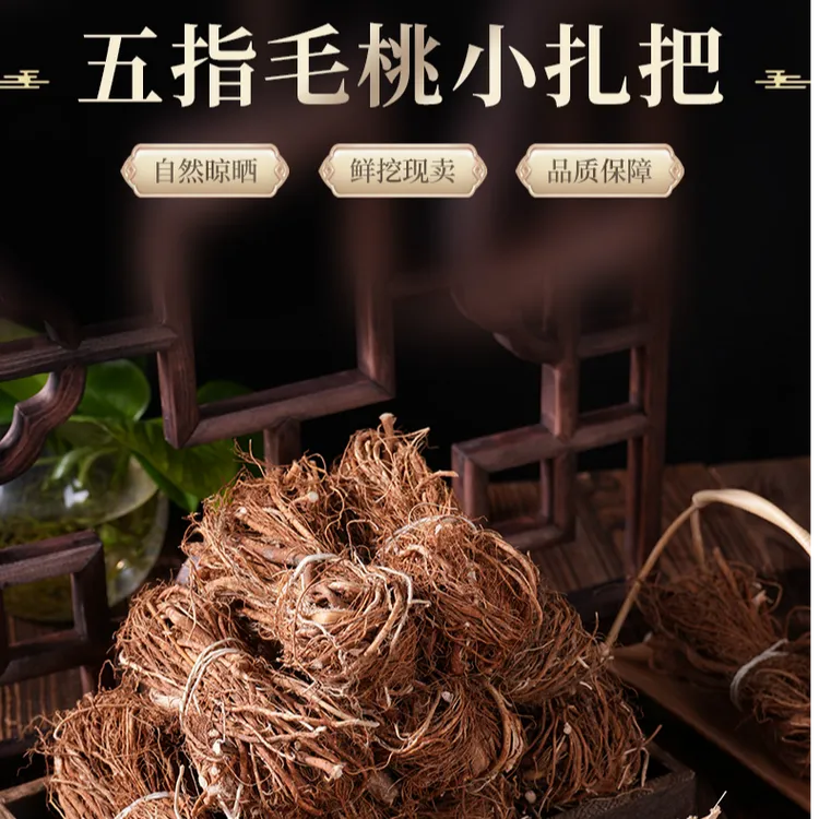 【煲汤必备】五指毛桃小札把