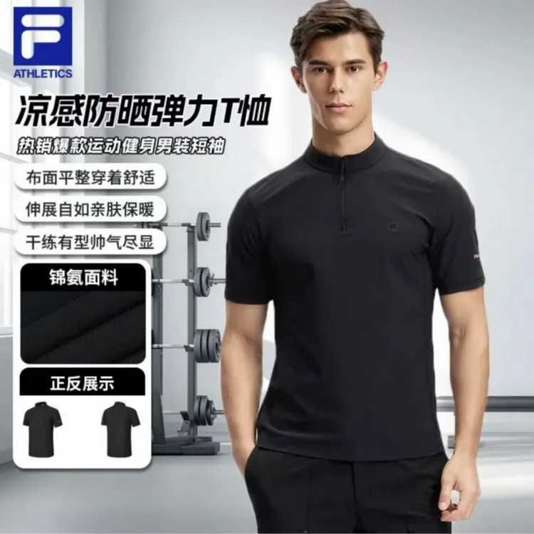 Fila/斐乐短袖男考杜拉休闲款半拉链户外运动健身T恤