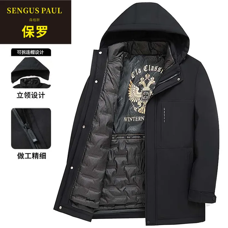 【森格斯保罗】90绒保暖三合一可拆卸羽绒服8218