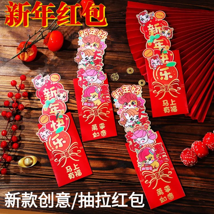 马年红包创意个性压岁红包袋利是封新春节2026新款送小孩儿童员工