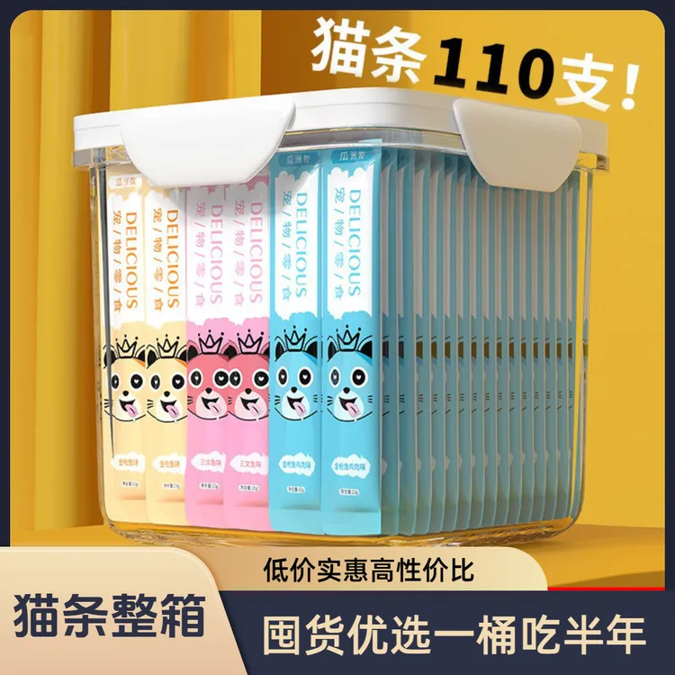 猫条100支整箱囤货猫咪零食罐头营养成幼猫湿粮用品小鱼干猫罐头