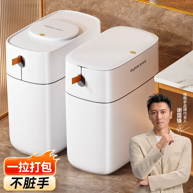 佳帮手垃圾桶家用2025新款卫生间厕所专用厨房客厅高档上档次大号
