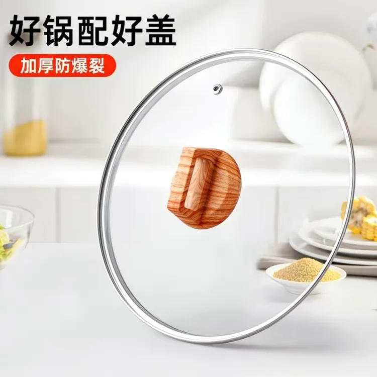 【防爆钢化玻璃盖】加厚通用锅盖家用汤锅奶锅煎锅炒锅盖子可视锅盖