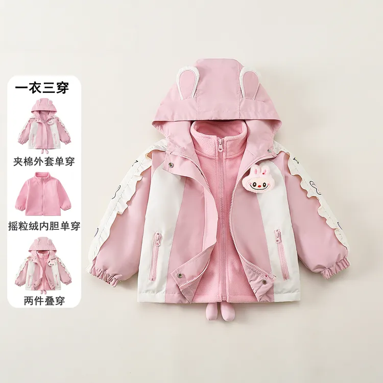 女童夹棉外套秋冬装2025新款儿童三合一冲锋衣女宝宝冬季加厚衣服