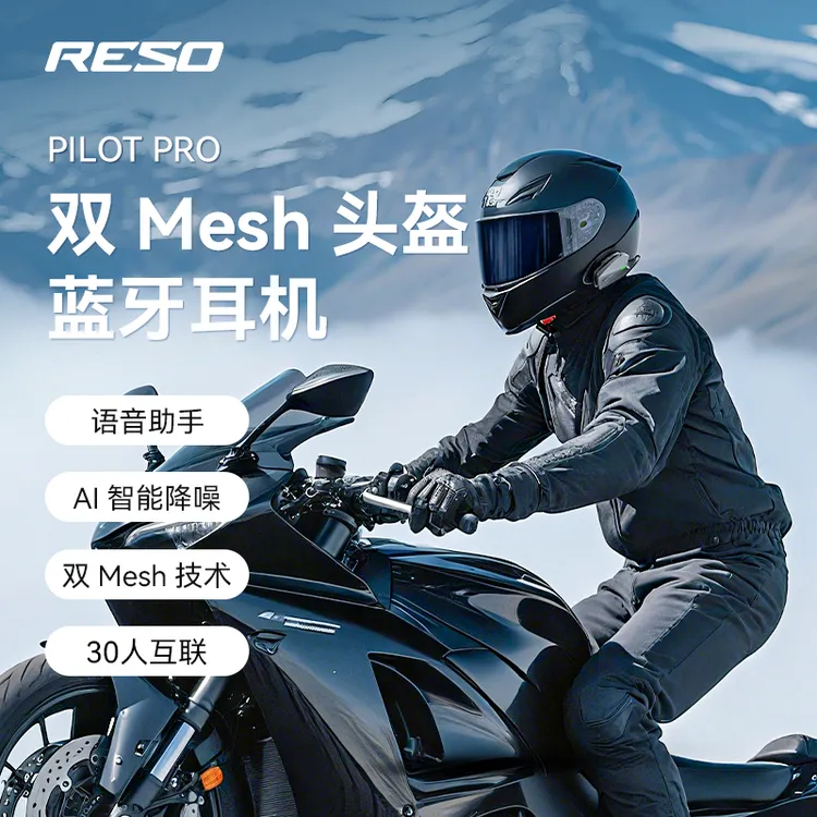 RESO摩托车运动头盔蓝牙耳机双Mesh Ai降噪 跨品牌直连 智能语音
