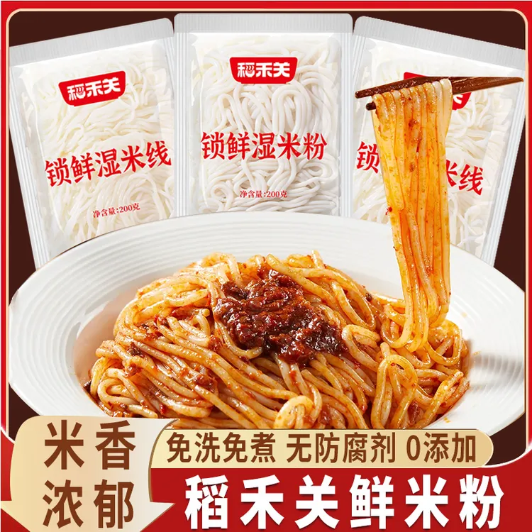 湖南特产米线鲜湿米线过桥米线小锅米线开袋即煮免泡发方便米粉