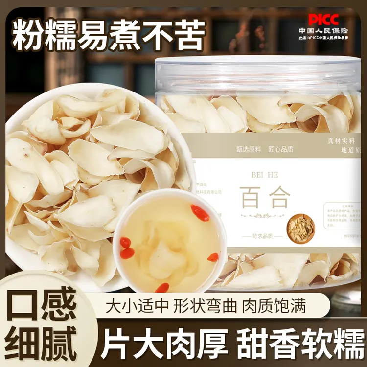 沪上百草正宗兰州百合干新鲜无硫适合煲汤煮粥泡水的精选食材