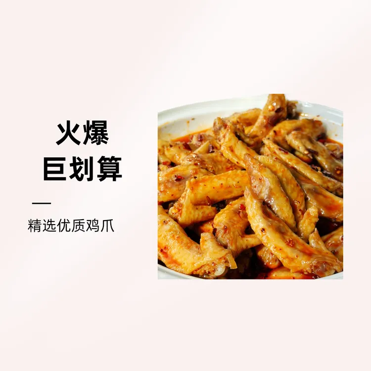 私房现做新鲜小吃麻辣鸡翅尖半斤装大促