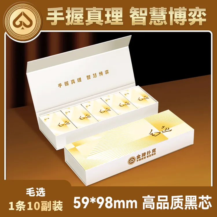 【毛选语录】高端掼蛋专用扑克牌59*98微窄细长创意斗地主扑克