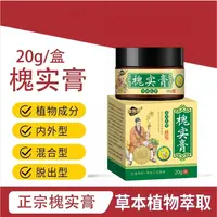 【拍一发二】古法呵护膏草本萃取男女通用手工熬制-4