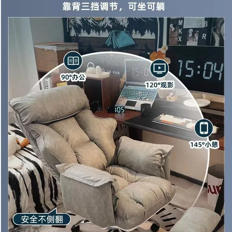 电脑椅家用电竞椅座椅深层放松懒人电脑沙发椅卧室可躺休闲靠背椅