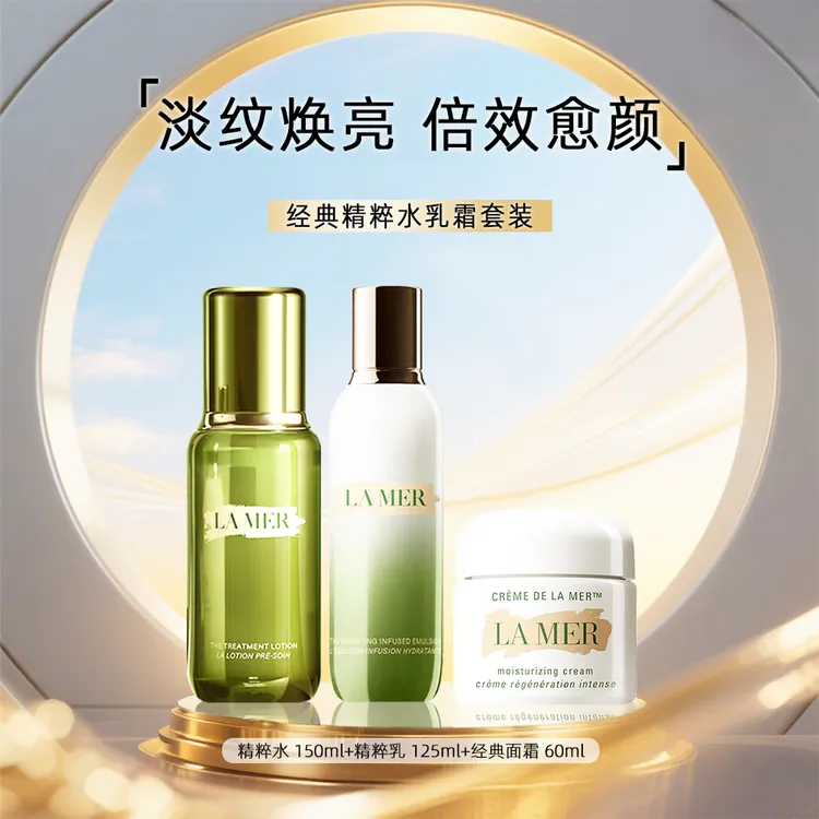 LA MER/海蓝之谜经典奇迹面霜水乳霜舒缓修护紧致肌肤保湿补水