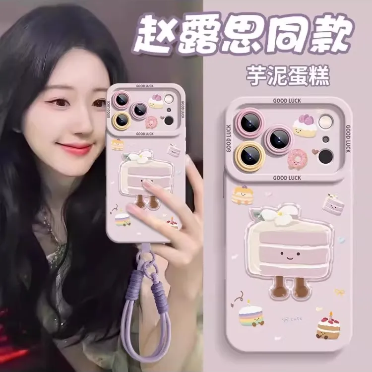 芋泥蛋糕适用苹果17promax手机壳新款液态硅胶iphone16挂绳高级感