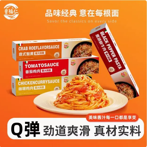 【到手131g四盒】意面番茄肉酱意大利面黑椒咖喱番茄家用早晚餐酱包