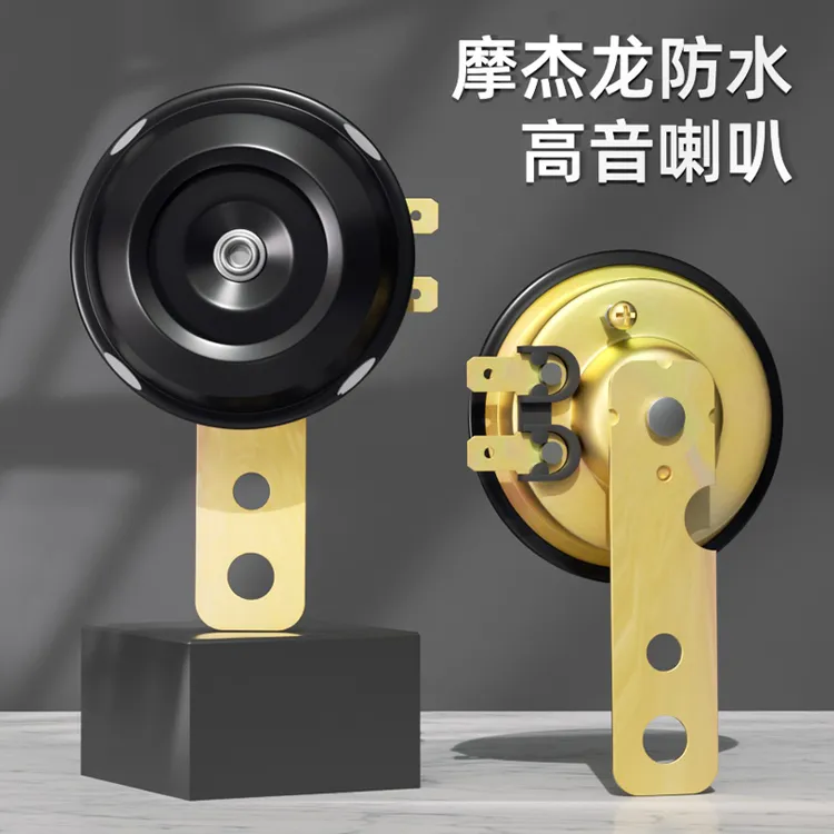踏板电动车摩托车单音喇叭电瓶车12V48V小通用型防水铁通用型超响