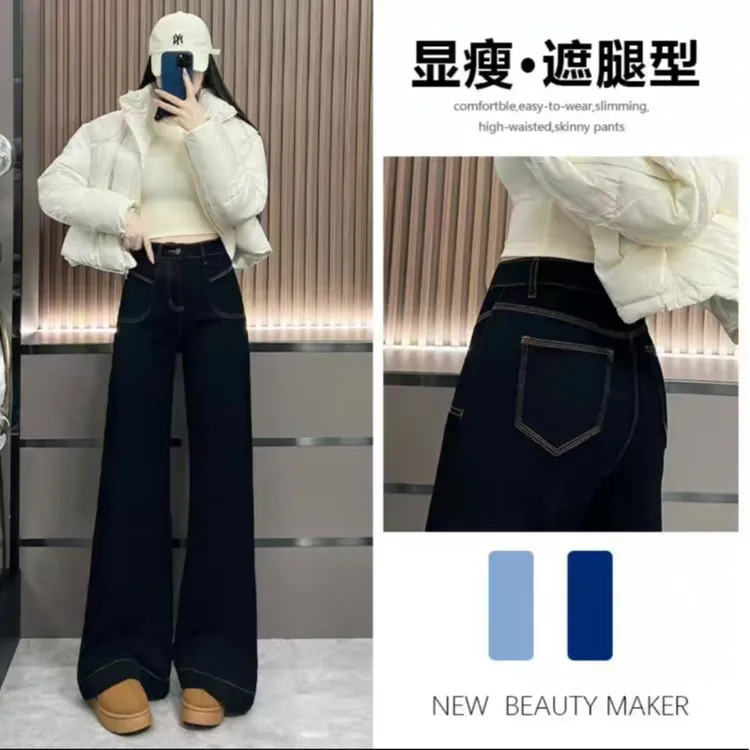 013复古直筒2025夏季新款牛仔裤女高腰修身显瘦阔腿微喇拖地裤女