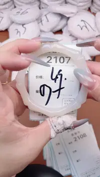 【闪购商品】玛瑙/玉髓手镯未镶嵌2107