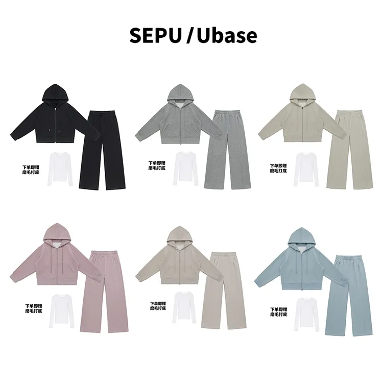 Ubase【一只璐甄选】R005 Ubase加绒加厚连帽套装