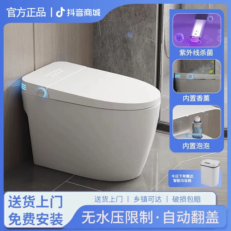 九 牧适配全功能家用轻智能马桶自动翻盖泡沫盾香薰虹吸式座便器