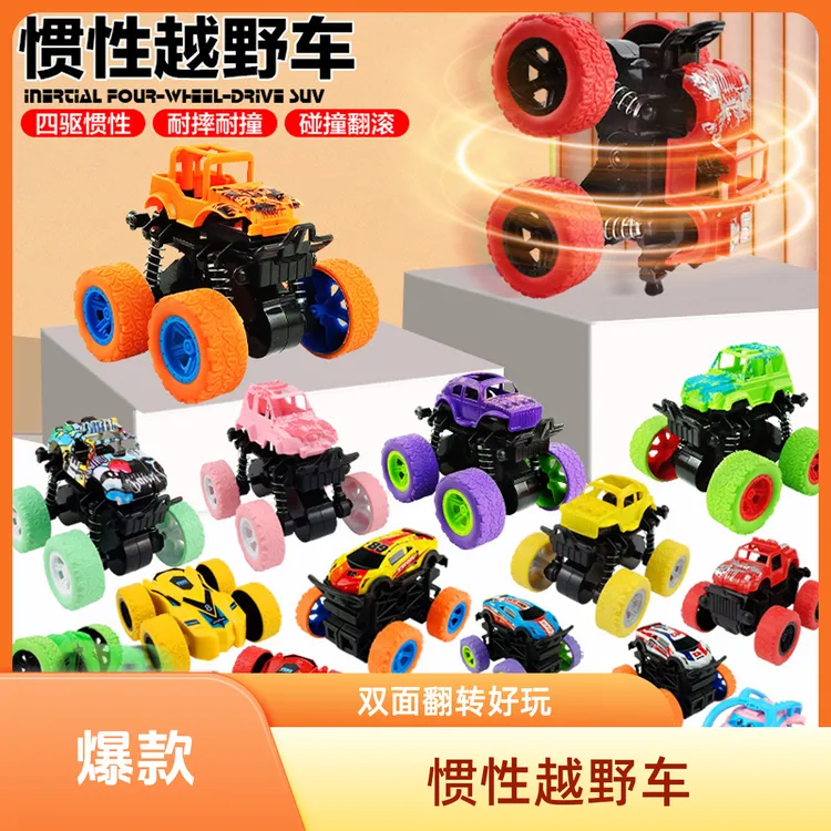 惯性四驱越野车耐摔旋转炫酷玩具车适合男孩女孩