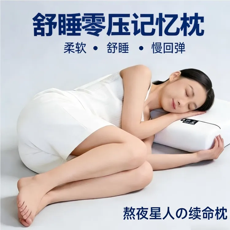 酒店同款记忆棉慢回弹护颈枕头零压力深睡眠