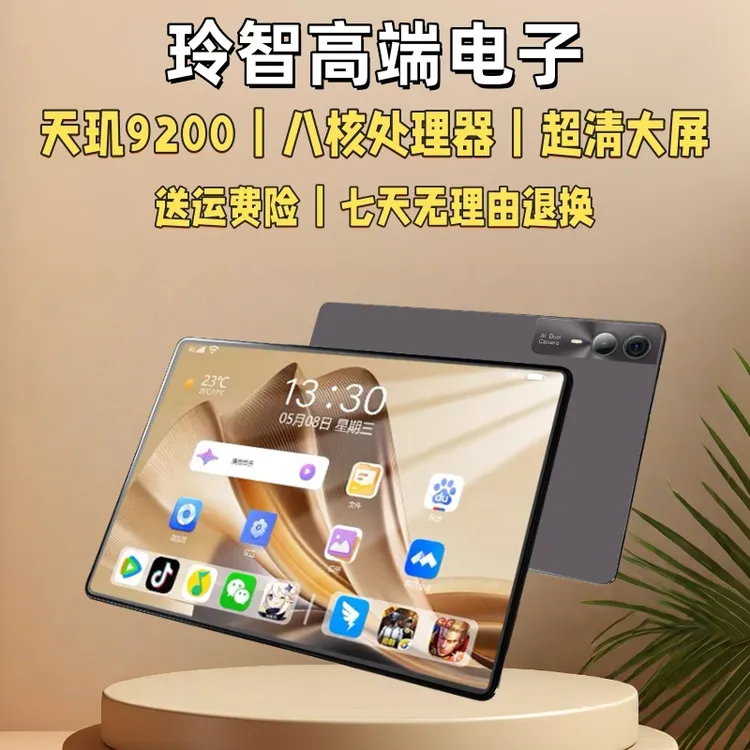 16G+1024G平板电脑ipadpro全网通5G娱乐办公游戏三合一安卓学习机