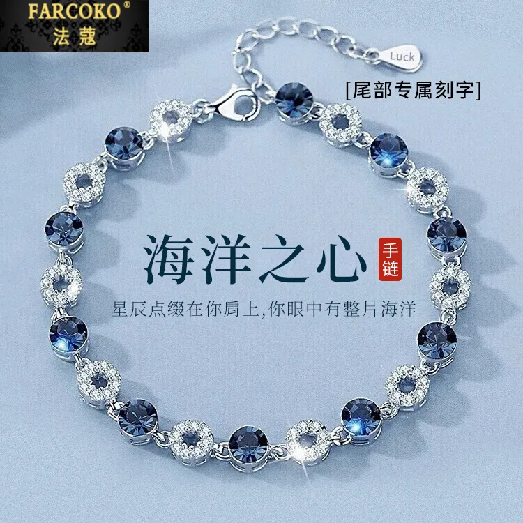 法蔻海洋之心手链女款精致简约送女友老婆七夕情人节礼物