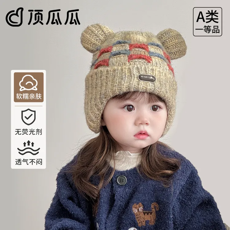 儿童可爱帽子秋冬季保暖加厚针织护耳帽男女宝宝出游防风毛线帽潮