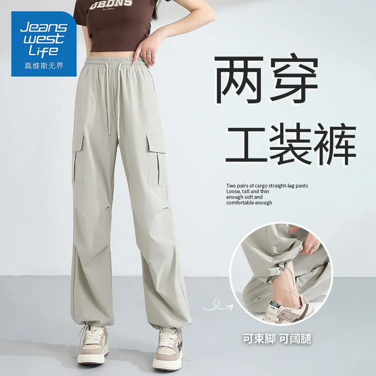真维斯无界夏季薄款工装裤户外运动休闲遮肉宽松两穿直筒长裤通勤