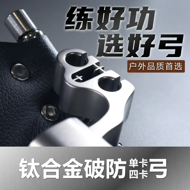 钛合金单卡四卡腕托弓渔具远投装备户外必备渔乐户外钓鱼必备装备