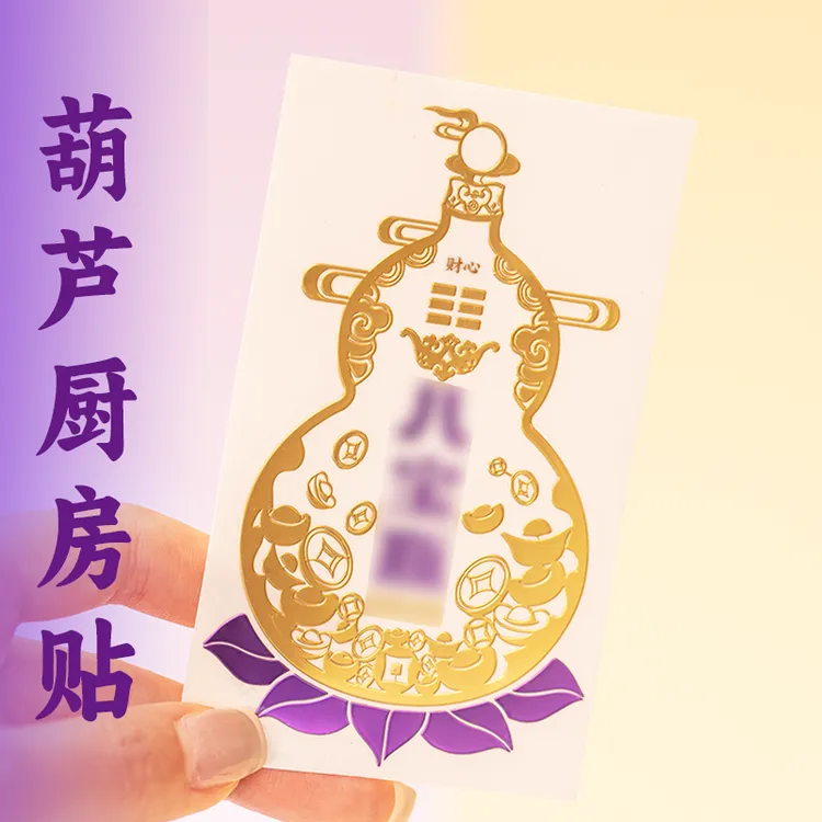 【葫芦贴】葫芦贴精致金属葫芦贴