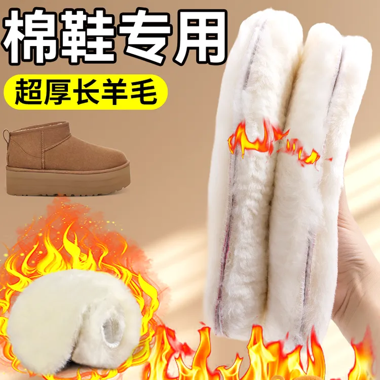 加厚保暖100%纯羊毛鞋垫皮毛一体吸汗防臭男冬季防寒女真羊毛加绒