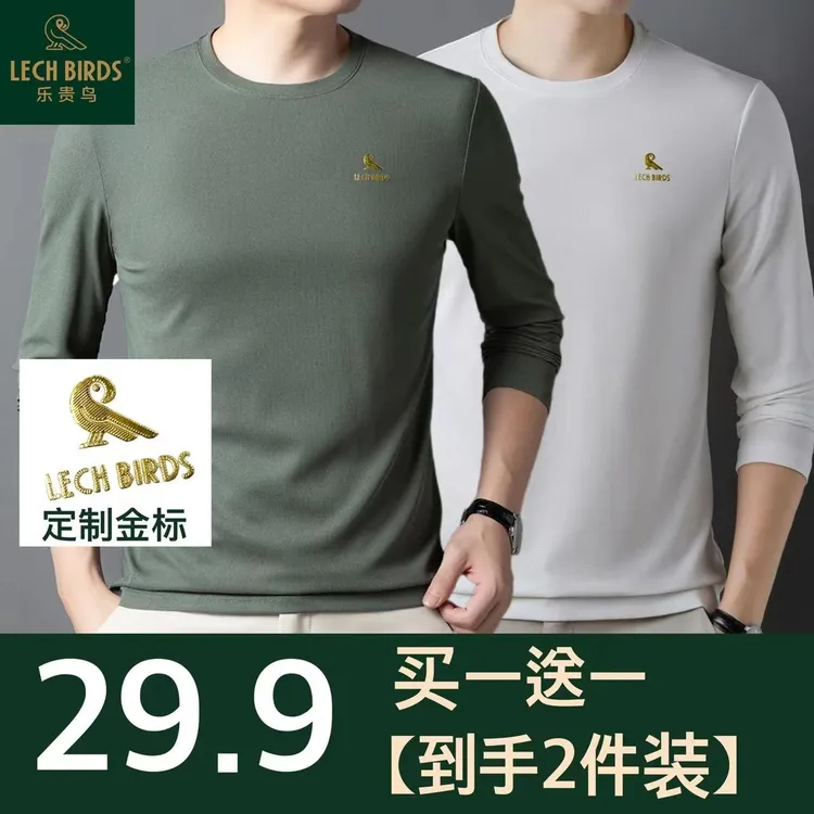 LECH BIRDS 乐贵鸟男士长袖时尚秋季男上衣卫衣12901001