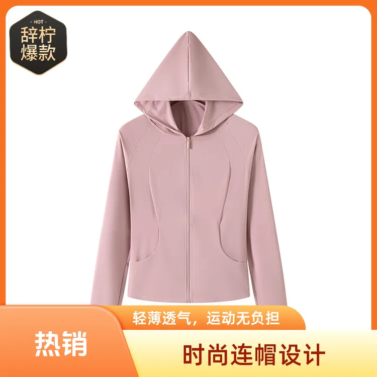 夏季户外冰丝防晒衣防紫外线轻薄透气皮肤衣男女通用徒步旅行大战