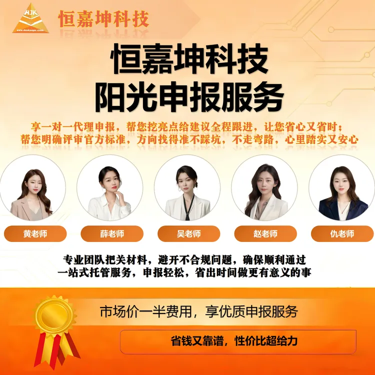 2025职称申报职称评审阳光申报服务