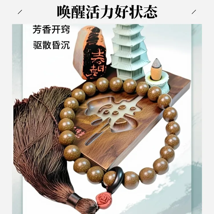 宫廷御用雍正避暑合香珠中药手串购买中 车载车挂 