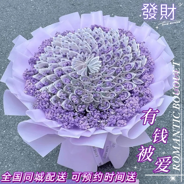 【有钱花】520鲜花花束定制生日周年过节礼物小时达全同城速递