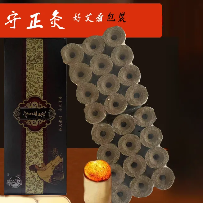 加粗艾灸柱带孔 粗艾柱 纯艾草艾柱灸柱