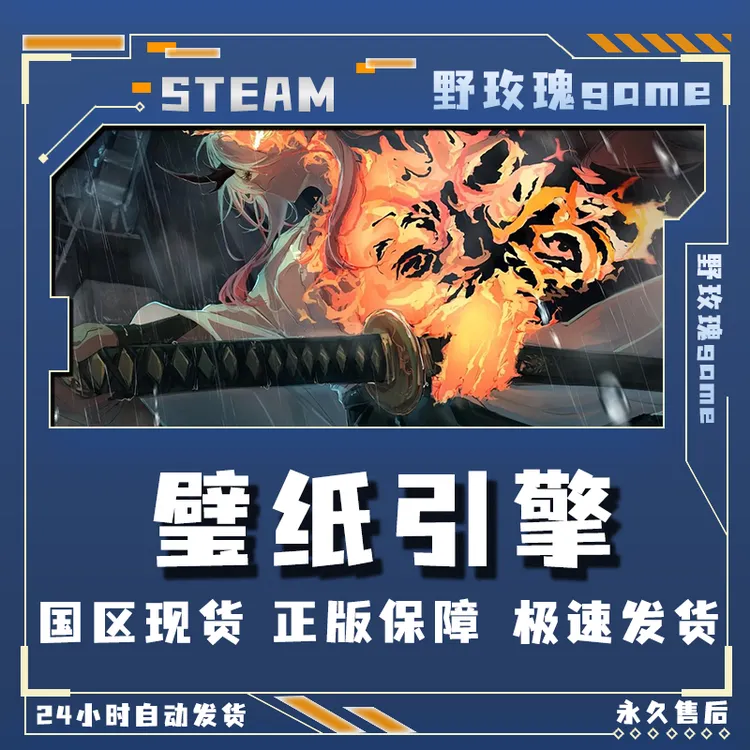 wallpaperEngine 壁纸引擎 激活入库 正版入库
