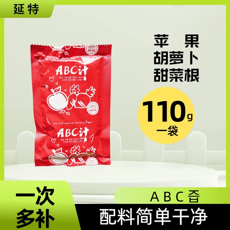 蔬菜水果汁延特ABC汁厂家直销看配料家庭装110g*6袋（散装-试喝装）