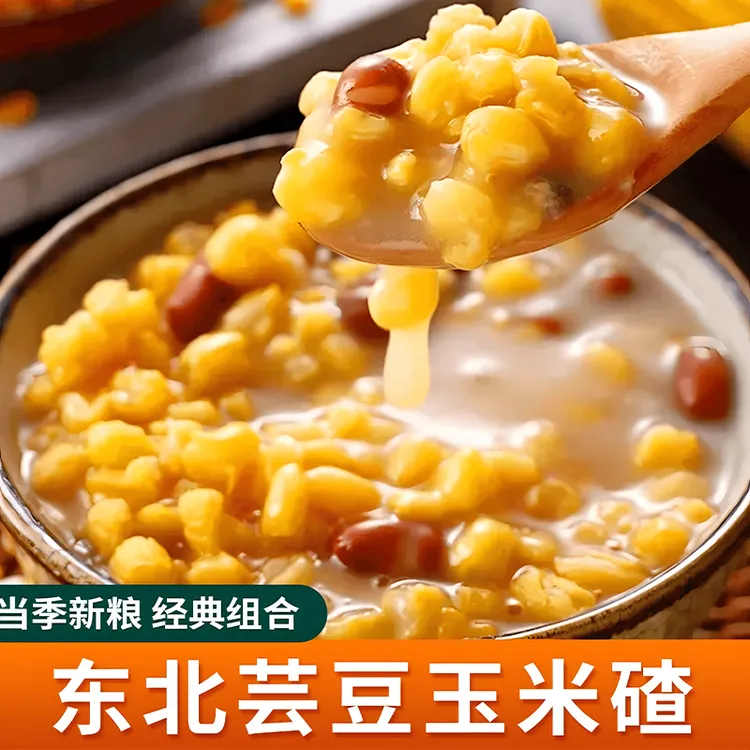 【5斤东北芸豆玉米碴】东北玉米大碴子农家笨苞米碴子粥粗粮五谷