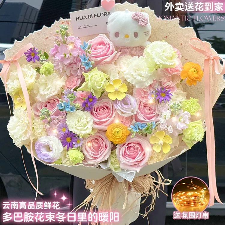 多巴胺花束鲜花小时达同城配送上门免费花店直播团购附近生日礼物