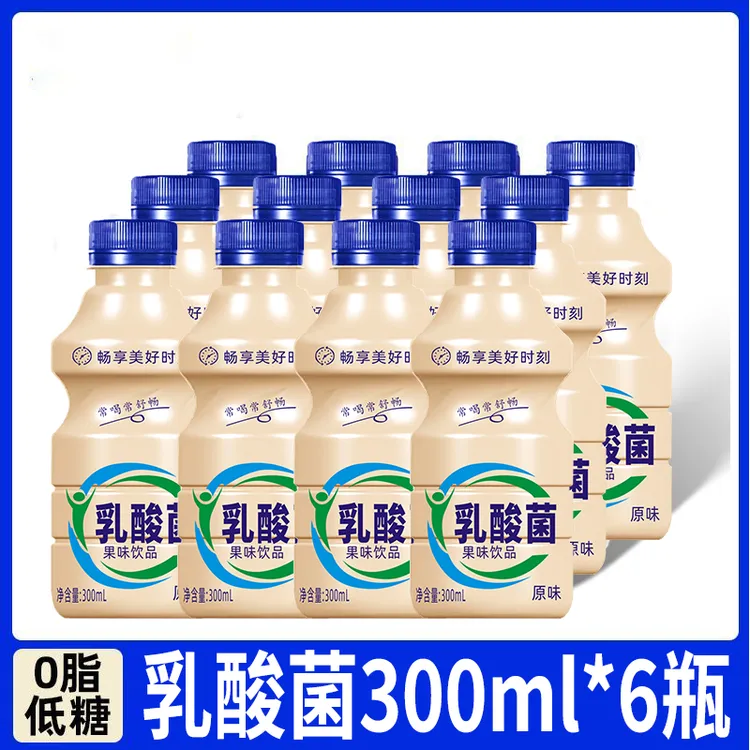 【厂家直销】益生菌乳酸菌风味饮料早餐奶牛奶饮品瓶装整箱批发