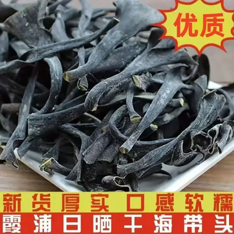 【祥哥专属】日晒海带头20倍泡发率天然无污染干货煲汤凉拌食材