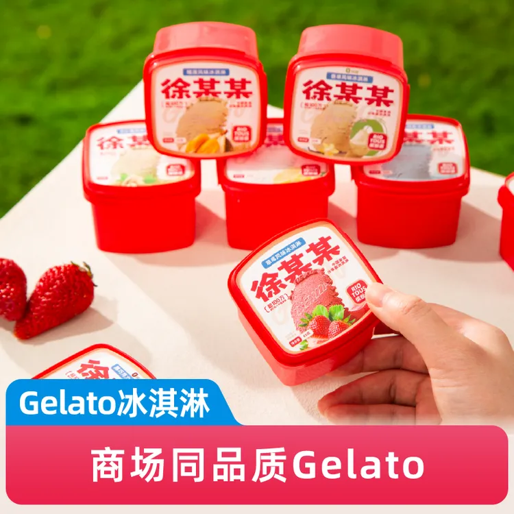 徐某某家庭分享装冰淇淋【多口味】冰淇淋雪糕批发缤纷装