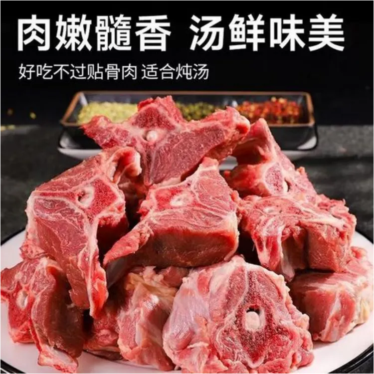 清真4斤羊蝎子带骨羊肉羔羊脊骨羊骨头羊蝎子火锅食材生鲜