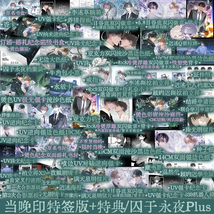 限时当晚首刷特典+印特签 十九日极夜2册 麦香鸡呢 囚于永夜小说