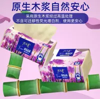 20包纸巾新款纸巾